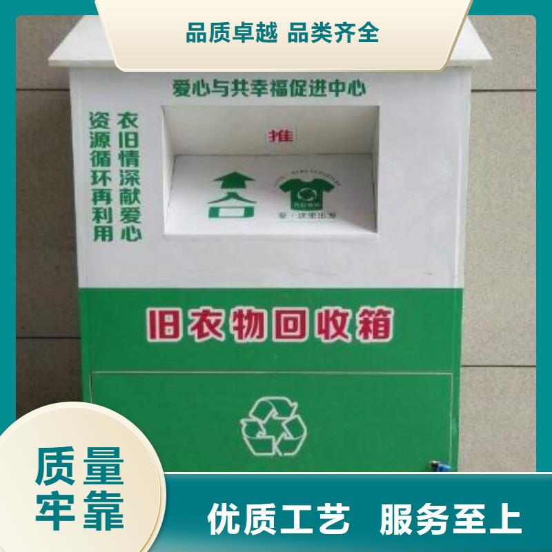 【九江】当地社区旧衣回收箱值得信赖