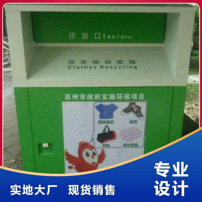 台湾批发不锈钢旧衣回收箱按需定制