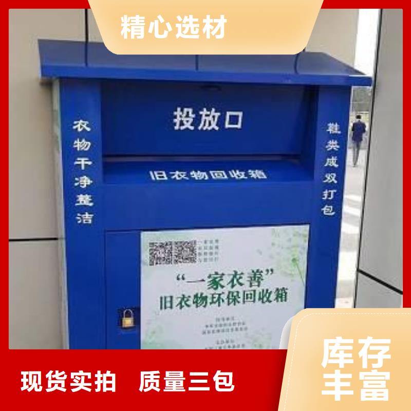 宁波批发不锈钢旧衣回收箱生产厂家