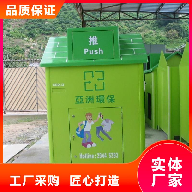 台湾批发不锈钢旧衣回收箱按需定制