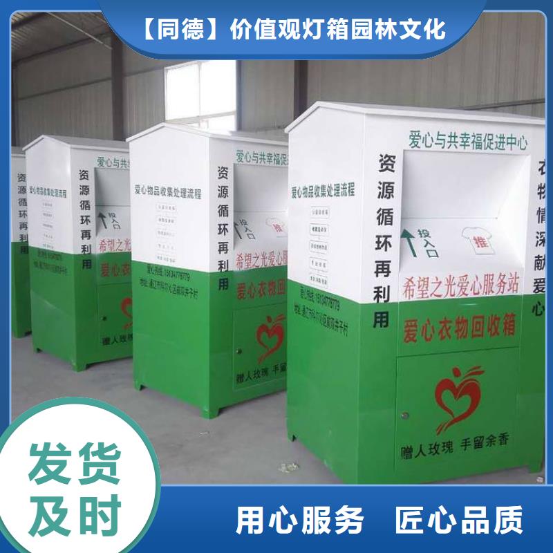 上海订购社区旧衣回收箱欢迎电询