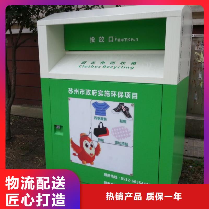 《同德》琼中县社区旧衣回收箱近期行情