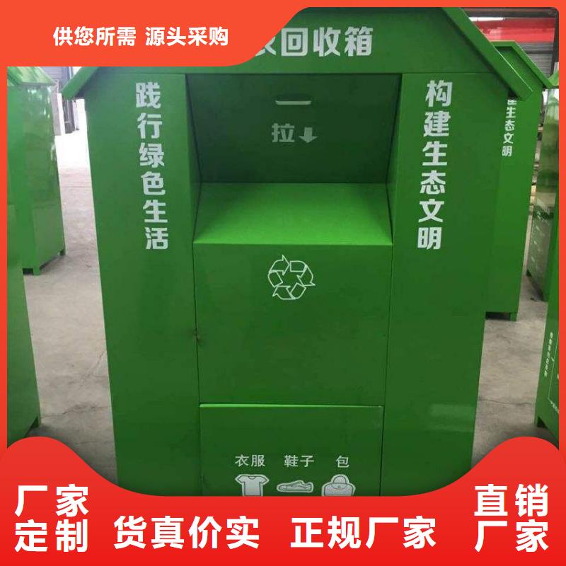 当地货源同德环保旧衣回收箱支持定制
