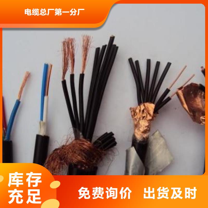 电线电缆【MKVVP电缆】专业生产厂家