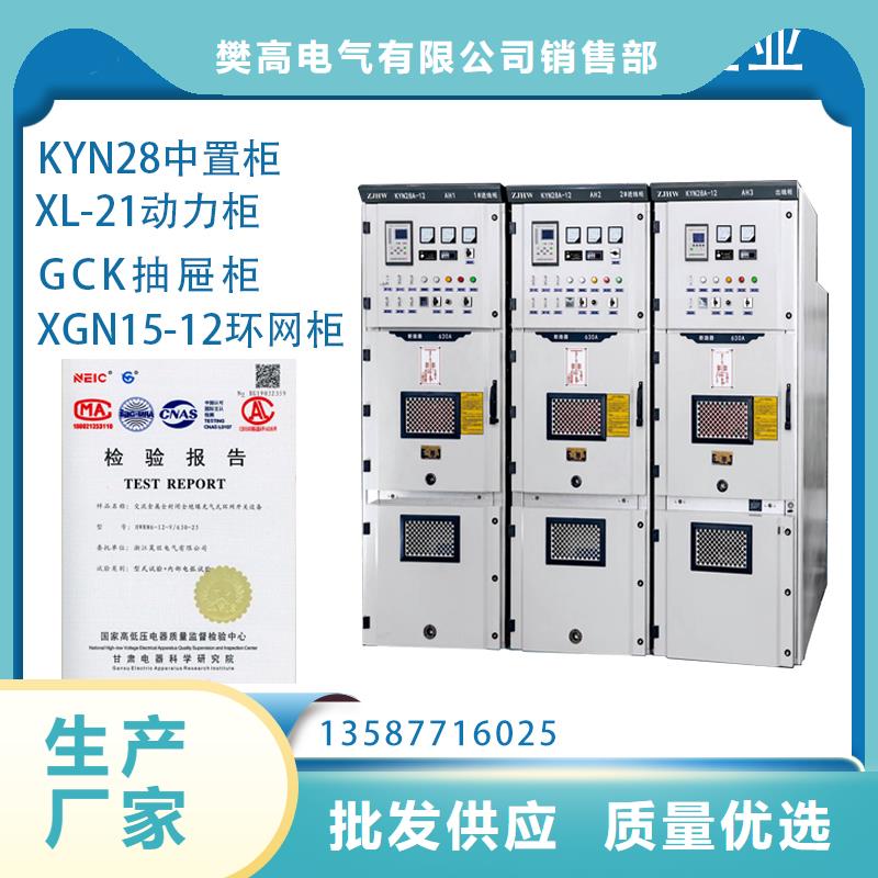 HXGN17-12KV户外高压环网开关设备厂家