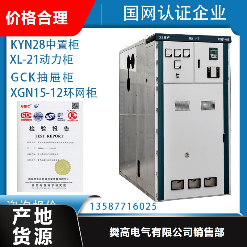 HXGN17-12箱式固定交流金属封闭开关设备结构