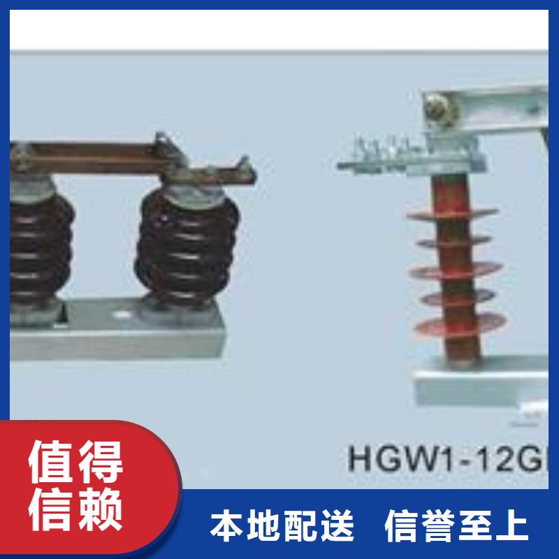 厂家供应《樊高》HGW1-10/1250A高压隔离开关
