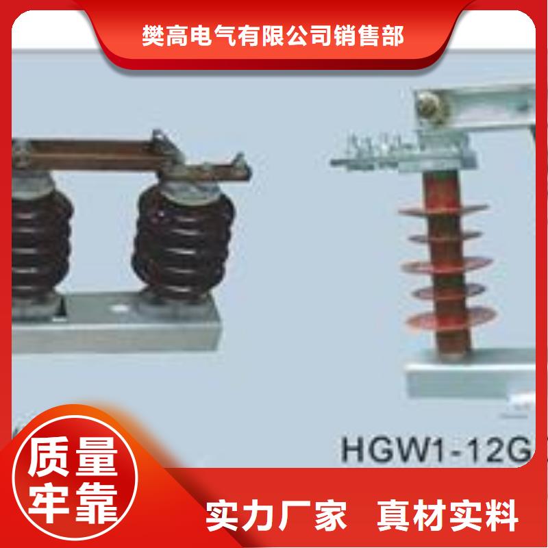 定制【樊高】HRW3-0.5/600低压隔离刀开关