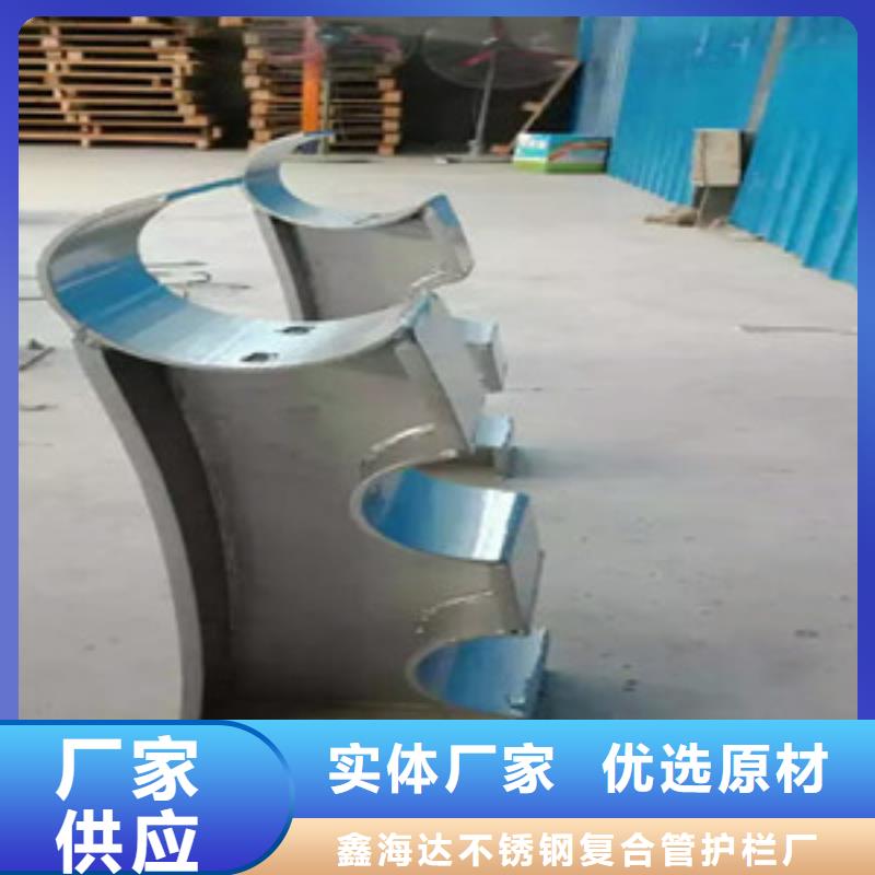 优质原料《鑫海达》桥梁护栏立柱不锈钢复合管订购