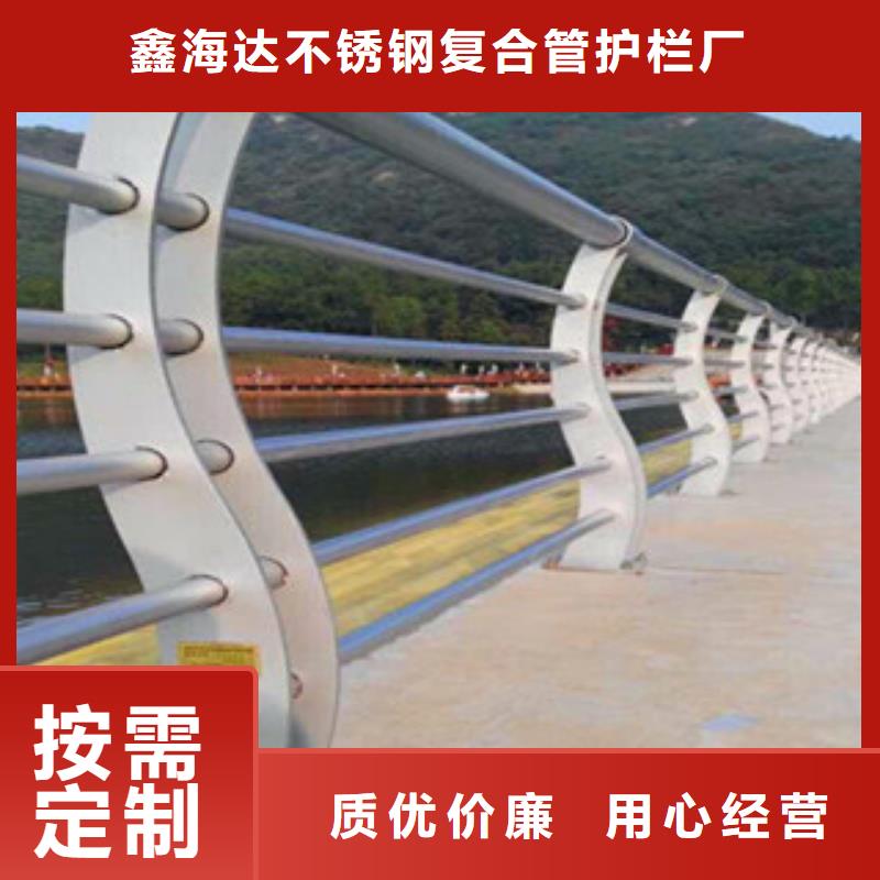 本土鑫海达不锈钢复合管护栏-不锈钢复合管桥梁护栏厂家支持定制