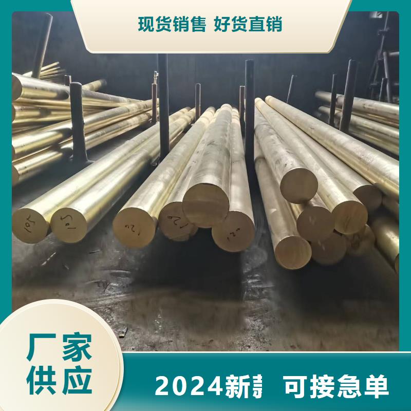 HMn57-3-1锰黄铜棒生产经验丰富