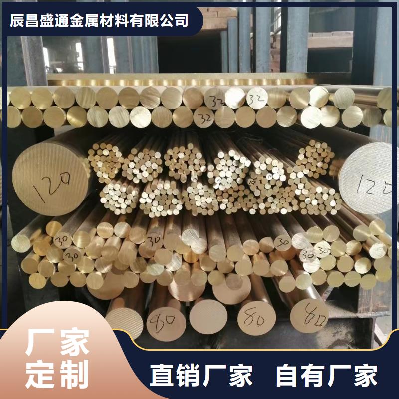 批发HAl60-10-1铝黄铜板一公斤多少钱