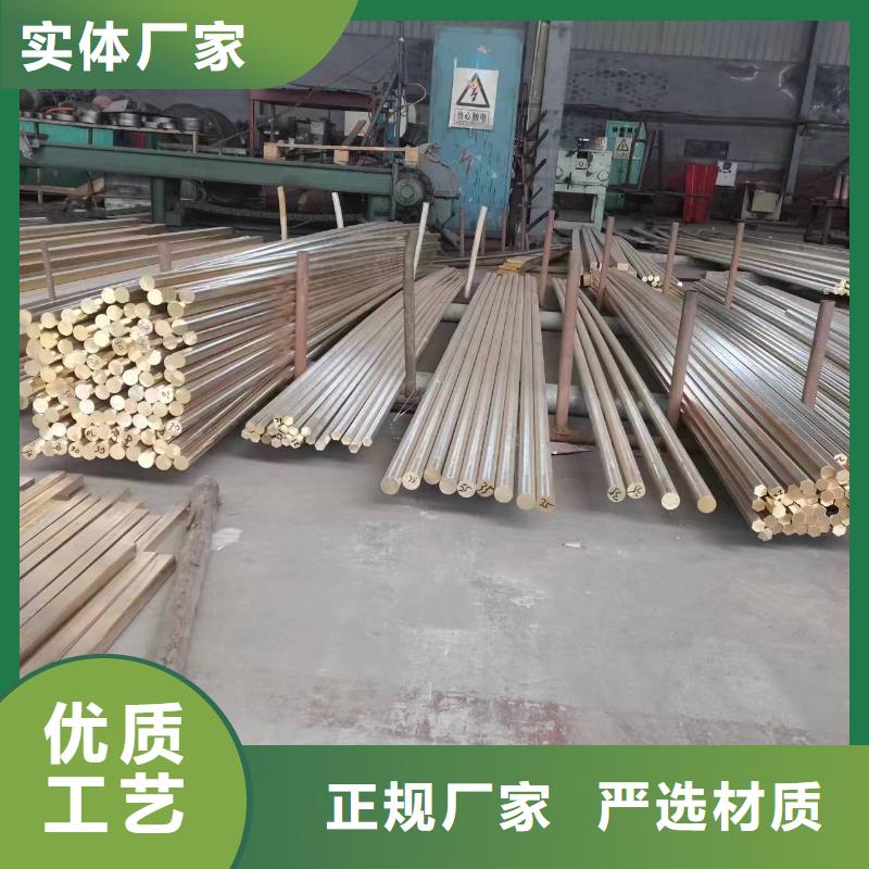 铁岭生产优质HAl77-2铝黄铜板的经销商