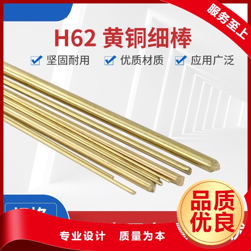 《北京》选购HAl77-2铜板今日价格