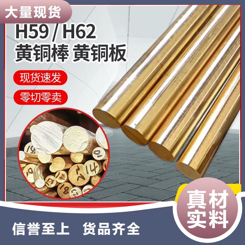 周边HMn62-3-3-0.7锰黄铜管资质全可信赖