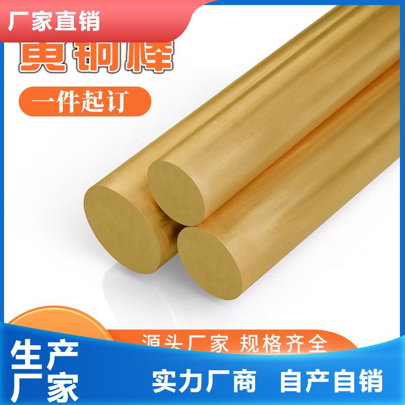 北京生产ZQSn6-6-3磷铜板厂家服务热线