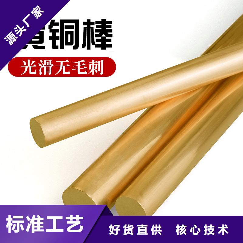 浙江咨询HMn57-3-1锰黄铜管今日价格