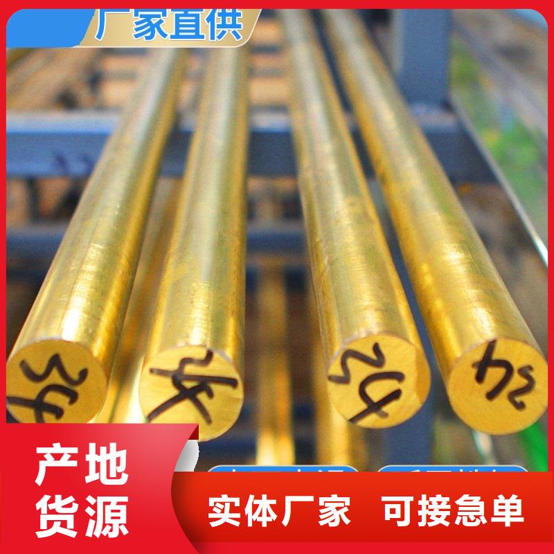 直销<辰昌盛通>HAl77-2铝黄铜棒技术
