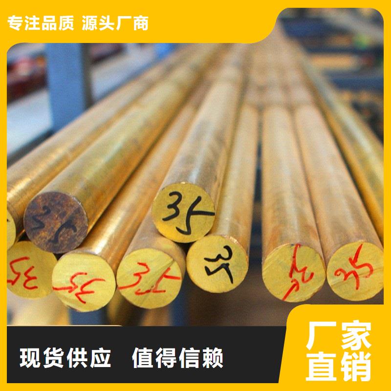细节展示<辰昌盛通>HMn57-3-1锰黄铜板一米多少钱