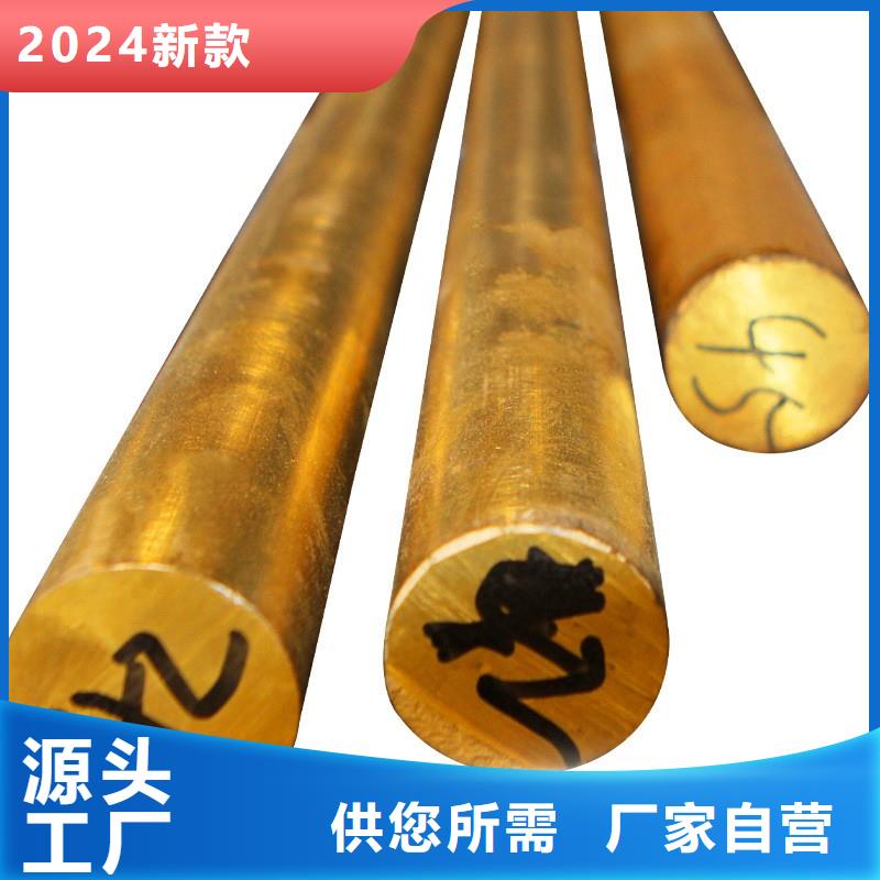 本地辰昌盛通优质ZQSn6-6-3锡青铜管供应商