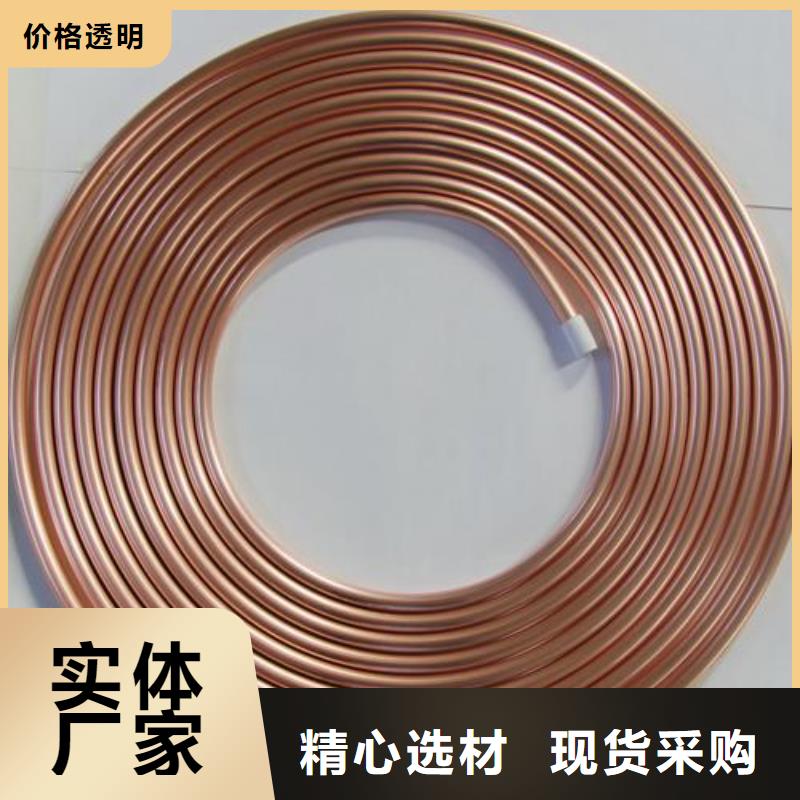 找《PVC覆塑铜管8*1》生产定制