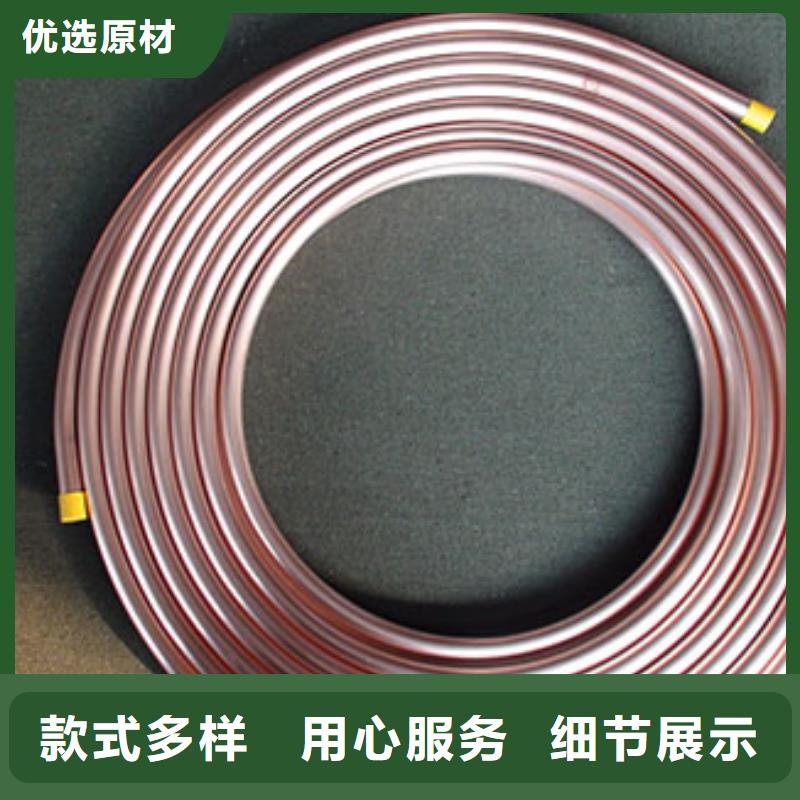 惠州生产脱氧铜管了解更多