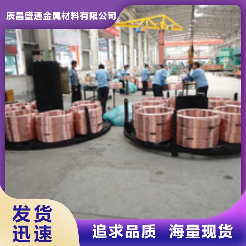 本地[辰昌盛通]《PVC包塑铜管8*1.5》设备生产厂家