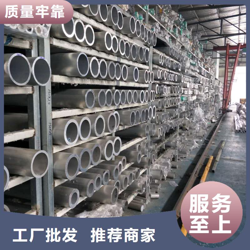 《杭州》批发铝镁合金管6063G-Φ280/256今日新价格%厂家