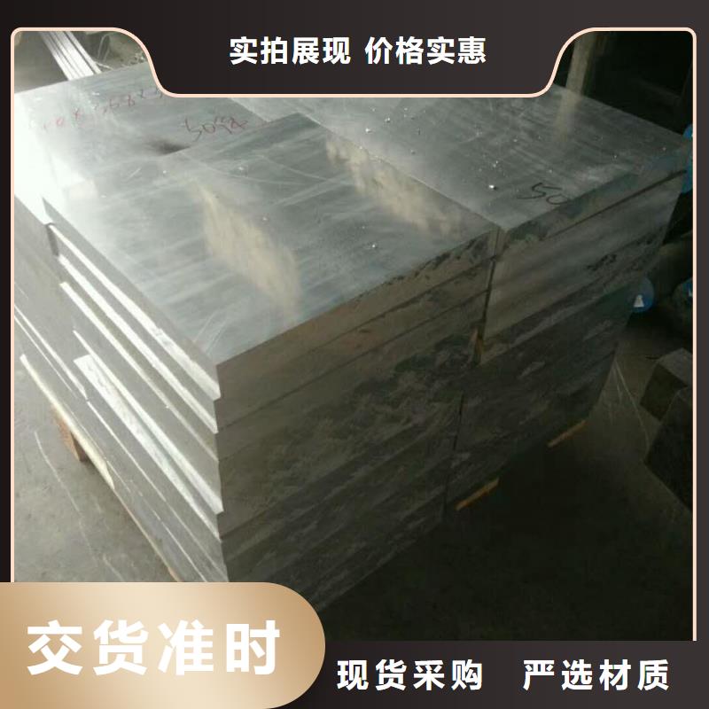 供应北京经营3003压花铝板现货