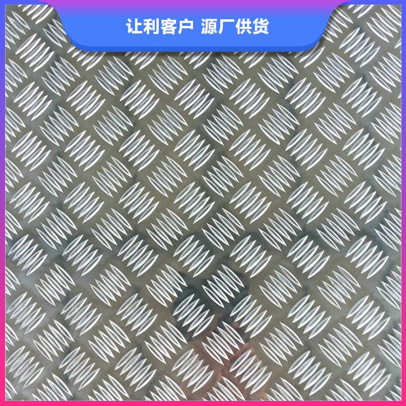 惠州同城1060防滑铝板批发品类齐全