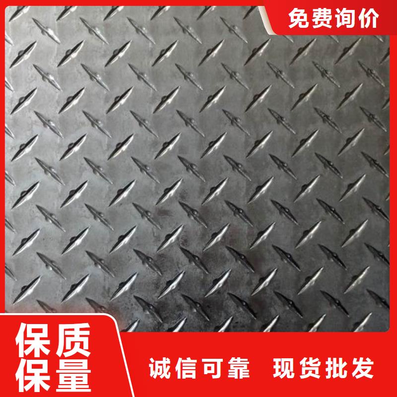 使用方法辰昌盛通3003防滑铝板-公司欢迎您！