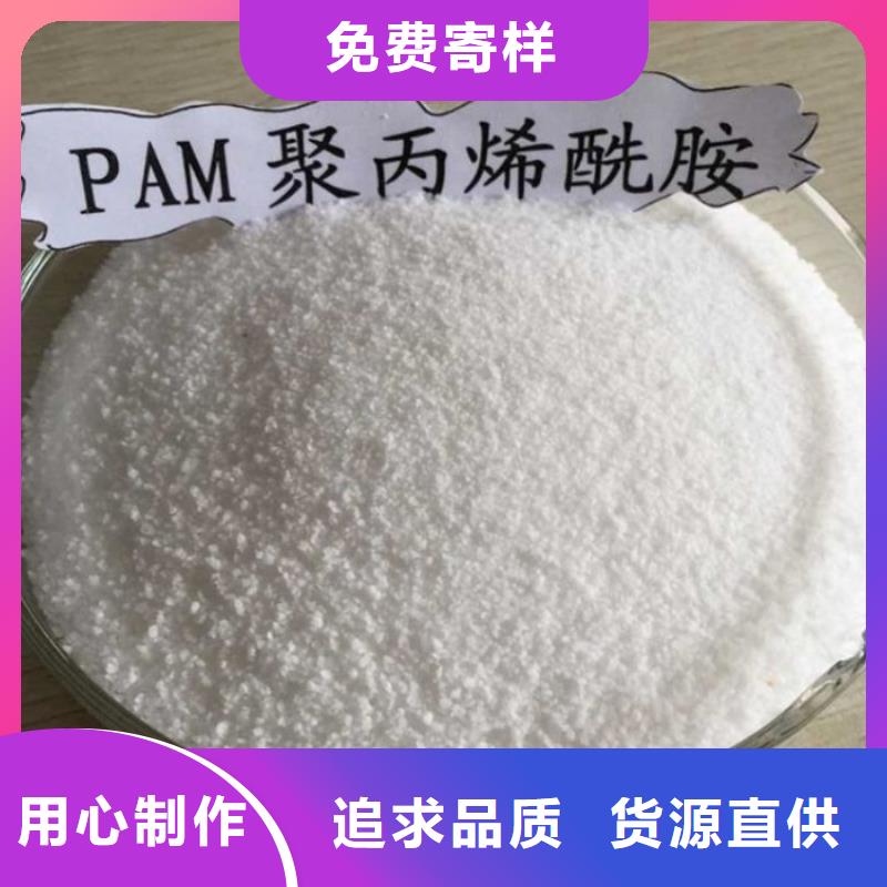 【pac】_聚丙烯酰胺PAM货源足质量好