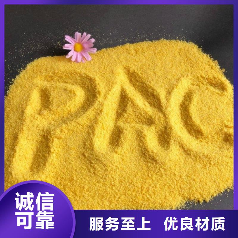 pac-聚合硫酸铁价格来图定制量大从优