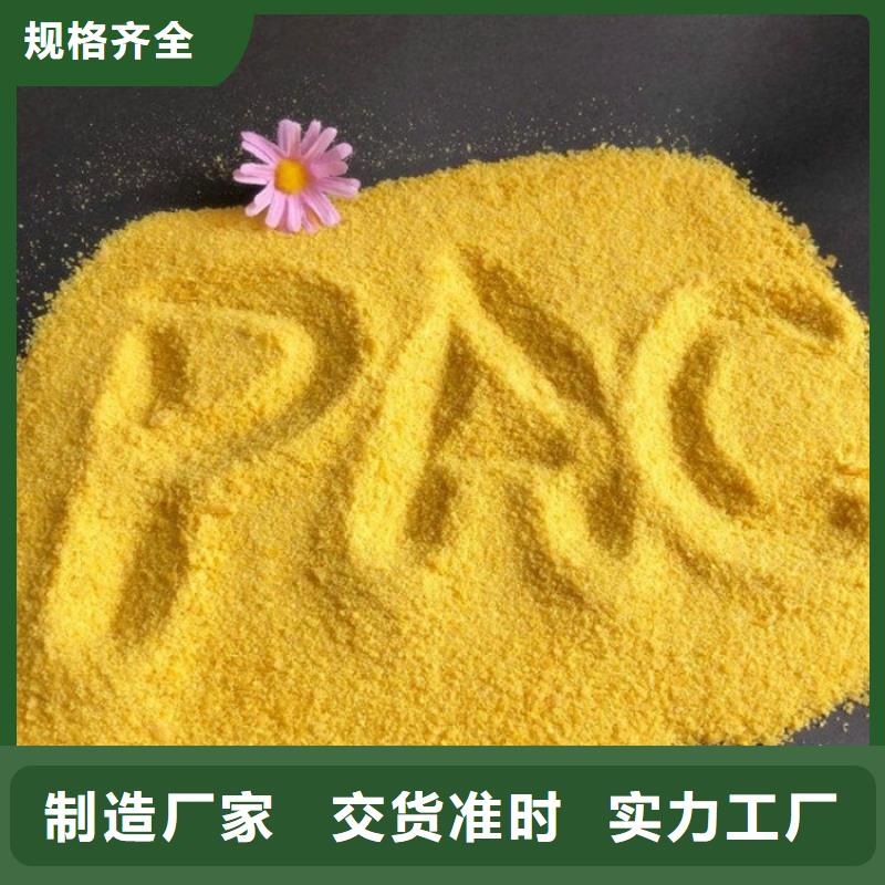 pac-聚丙烯酰胺PAM的简单介绍