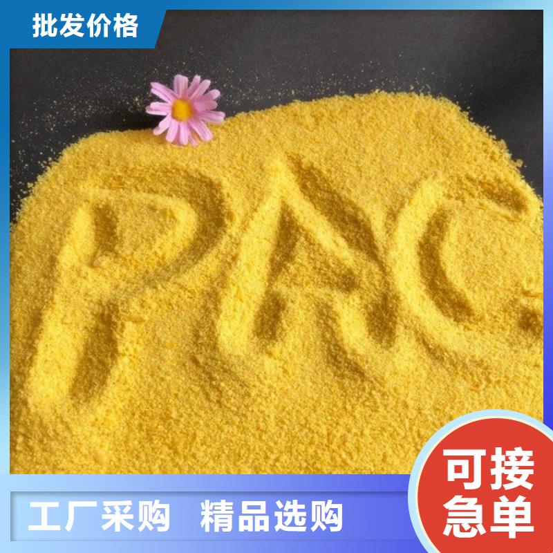 【pac】_聚丙烯酰胺PAM货源足质量好