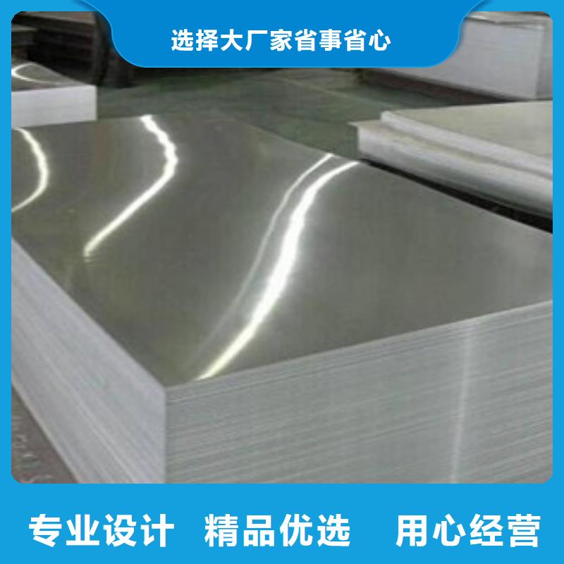 铝板不锈钢板品质服务