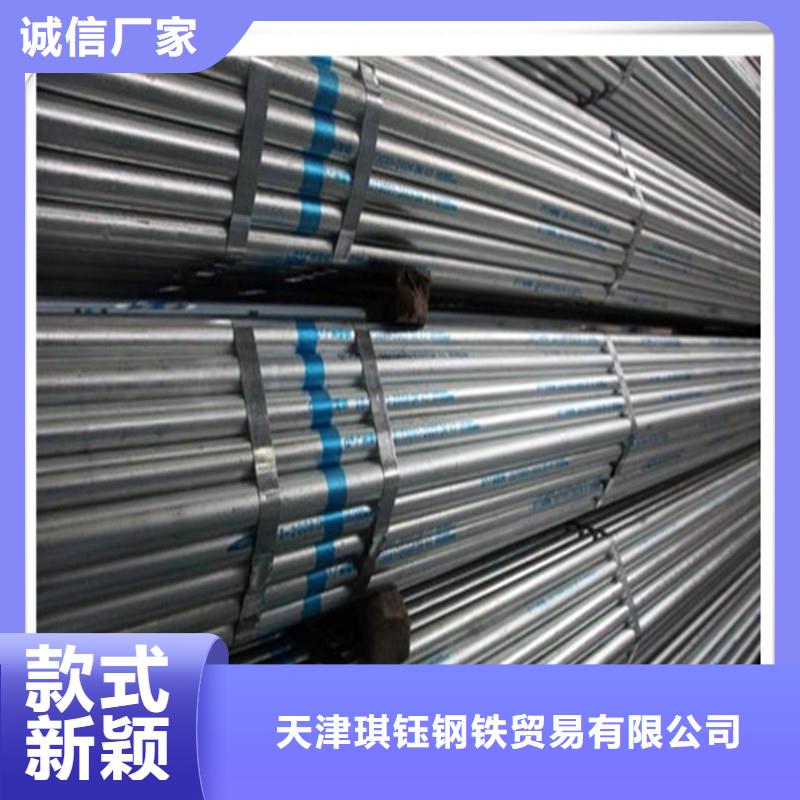 镀锌管型材厂家工艺先进-天津琪钰钢铁贸易有限公司-产品视频