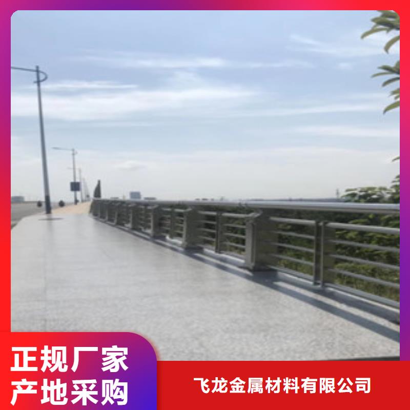【政桥梁不锈钢道路护栏,桥梁灯光护栏款式多样】-买【飞龙】