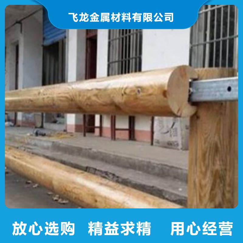 【钢背木护栏 桥梁护栏品牌企业】-定制<飞龙>