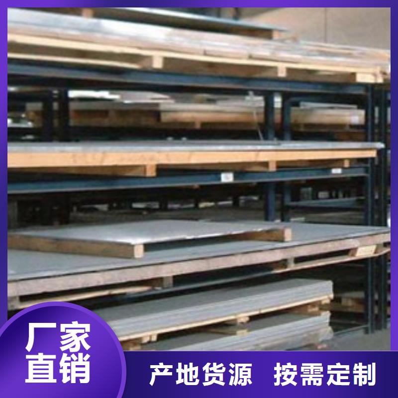 不锈钢板304不锈钢板厂家直销货源充足_鸿运鹏达金属材料销售有限公司